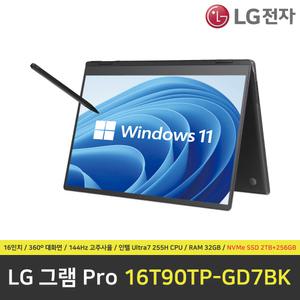 LG 그램 프로360 16T90TP-GD7BK 노트북 / RAM 32GB / NVMe SSD 2TB + NVMe SSD 256GB