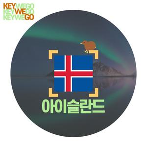 아이슬란드 이심 eSIM 유럽 5G 무제한 레이캬비크