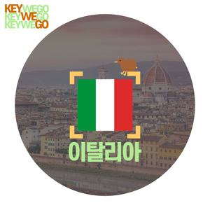 이탈리아 이심 eSIM 유럽 5G 로마 피렌체