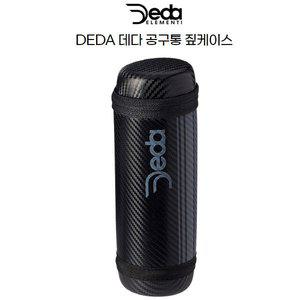 [기타]Deda 데다 자전거 사이클 휴대용 공구통 짚케이스