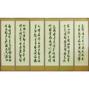 [JH03OT31_52C5]차례 옥 추사김정희 제사용 6폭병풍