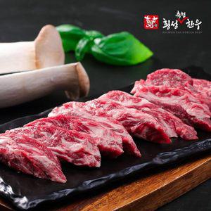 [횡성축협한우] 횡성한우 1등급 냉장  갈비살 (200g)