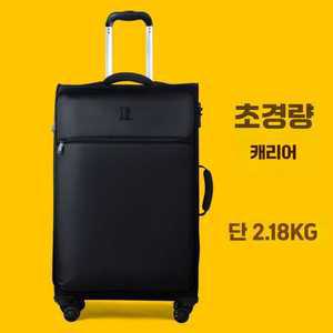 가벼운캐리어 옥스퍼드 방수 경량 확장가능 30인치