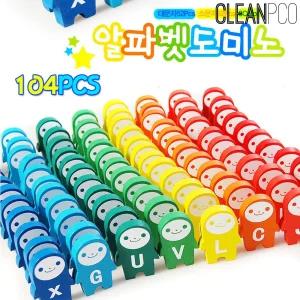 (104PCS) 해피타운 원목 도미노 세트/나무/놀이/가정/아동/학생/학습/교구/블럭/실내/홈놀이/게임/알파벳