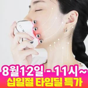 8월12일11시~행사[얼굴라인 정리 셀프 경락 리프팅기] 탄력 LED 고주파 마사지기 홀릭V3