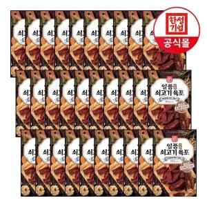 [한성기업]일품 쇠고기 육포 30g X 30개