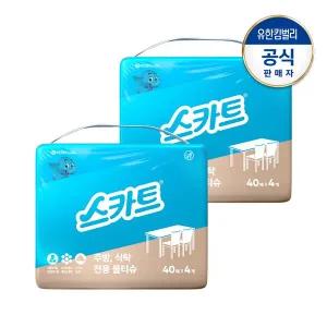 [크리넥스]스카트 주방 식탁 전용 물티슈 번들 40매X4입X2