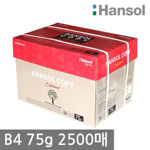 한솔 B4 복사용지(B4용지) 75g 2500매 1BOX
