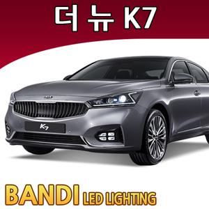 반디 더뉴K7 LED 실내등 부분판매 /삼성LED