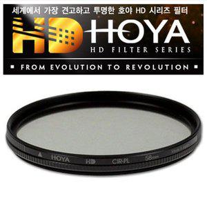 [기타]호야 HOYA HD CPL 55mm / 편광필터