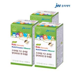 JW중외제약 키즈츄어블 멀티비타민 60정 3병 (소비기한 26.01.09)