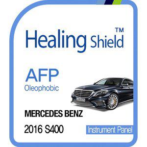 [Healing Shield][힐링쉴드] 벤츠 2016 S400 순정 계기판 AFP 올레포빅 액정보호필름(HS164388)