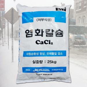 국산 제일 저부식 염화칼슘 74% 25kg 제설제 제설용품