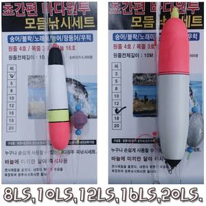 초간편 모듬낚시채비세트 바다원투 숭어 볼락 농어