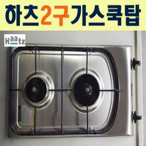 GC-2303SDBH(구GC-2302SDS1/GC-2302SD/GC2303SDS) 하츠 빌트인 2구 가스쿡탑/하이컷/건전지식 가스렌지