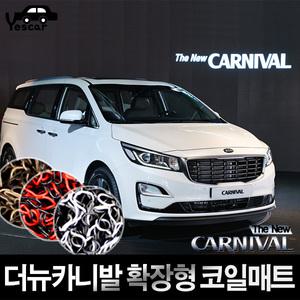 예스카 확장형 더뉴카니발 코일매트 한대분 바닥매트