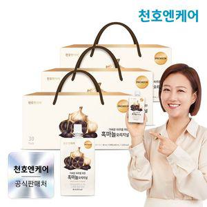 [천호엔케어] 흑마늘진액 오리지널 30팩 3박스