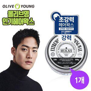 [무칸]익스트림 하드 홀딩 헤어왁스 100g