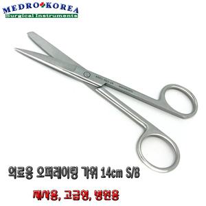 의료용 간호사 외과가위 SB가위 14cm(멸균,재사용,소독 가능한)M  켈리