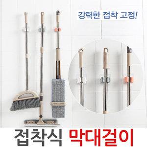 강력접착 막대걸이 빗자루 밀대 우산 대걸레 걸이