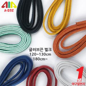 AONE 에이원 글러브끈 벌크 120cm 180cm