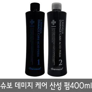 디어스 슈보 데미지 케어 산성펌 400ml 일반파마 멀티펌 약산성