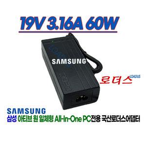 삼성ATIVOne 아티브원5 DB500A2J DM505A2G DM515A2G DM500A2M DB501A2J전용 19V 3.16A 60W 국산어댑터