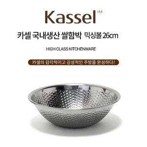 [카셀][Kassel] 카셀 국내생산 퓨어스텐 쌀함박 26cm