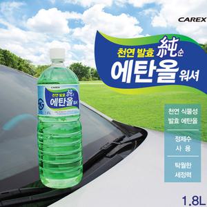 카렉스 순 에탄올 워셔액
