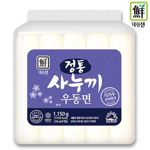 대림 정통 사누끼 우동면 1.15kg(230gx5개)