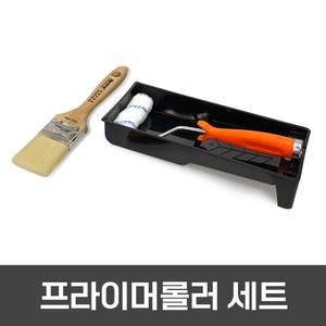 페인트프라이머작업시사용하는 프라이머롤러셋트 / 트레이 / 붓 / 롤러