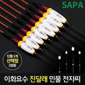 이화 요수 진달래 2점등 선택 LED 민물 전자 낚시 찌/민물낚시 붕어낚시 싸파낚시