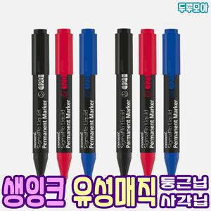 [모나미] 시그마플로 생잉크 유성매직 120 둥근닙 121 사각닙
