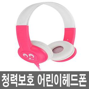 초등학생 유아 유선 헤드폰 남자여자 아동 키즈 어린이 PC노트북 유투브 동영상 감상 시청