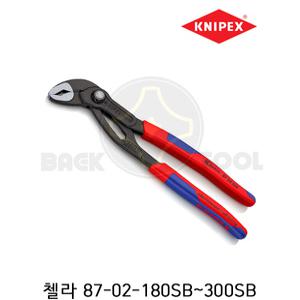 크니펙스 첼라 87-02-180SB 250 SB 300SB 워터펌프 플라이어(코브라)