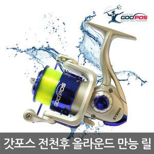 [갓포스] 보급형 SY 전천후 올라운드  만능 릴/스피닝릴/루어릴/찌낚시/갯바위