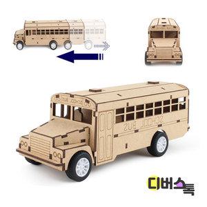 나무조립 DIY 모음전 / 풀백카 스쿨버스 만들기