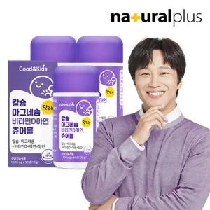 어린이 칼슘 마그네슘 비타민D 아연 망간 츄어블 90정 3병