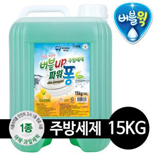[버블윅] 주방세제 파워퐁 15kg