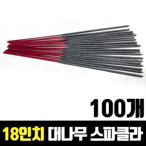 18인치 대나무 스파클라 100개 / 불꽃놀이 스파클러