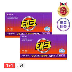 [엘지생활건강]테크 간편시트 로맨틱 플라워 실내건조 시트세제 일반드럼 겸용 36매 X 2개