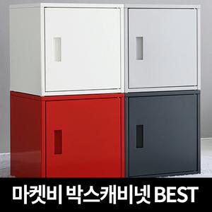 마켓비 미니수납장 철제수납장 캐비넷 틈새 슬림 이케아 폭좁은 도어
