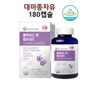 식약처 인정 대마종자유 오일 햄프씨드 파이토 스테롤 캡슐 식물성 건강기능식품