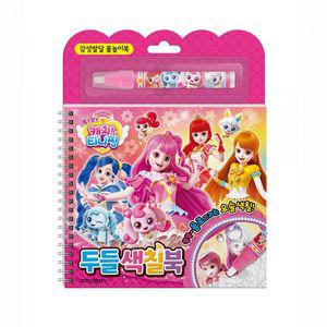 아이누리 10.0알쏭달쏭 캐치 티니핑 시즌3 두들색칠북