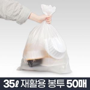 5DW71515C 대형 이불 리터 통 분리수거함 투명 35L 김장 쓰레기봉투 재활용 봉지 50매 비닐 50X70CM 리필