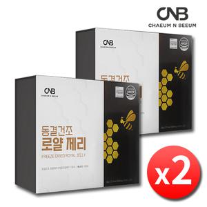 CNB 캐나다 동결건조 로얄제리 100% 2박스 4개월분 생로얄제리 로얄젤리 로열제리 로열젤리 정 캡슐 알약