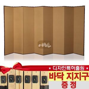 ) 8폭 황토색 파티션병풍