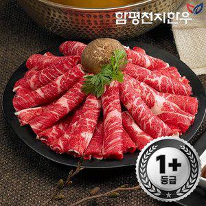 갤러리아 [함평축협] 함평천지한우 샤브샤브용(목심) 400g(1+등급)