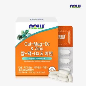 [나우푸드코리아] 나우푸드 칼-맥-D3 & 아연 (칼슘+마그네슘+비타민D+아연) 60정 1개월분 / 칼맥디 칼마디
