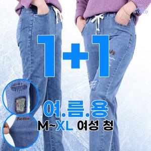 SH여성여름밴딩청팬츠 [원플러스원] 일상복 외출복 평상복 다용도 데님 스판 빅사이즈 데일리 가성비 심플